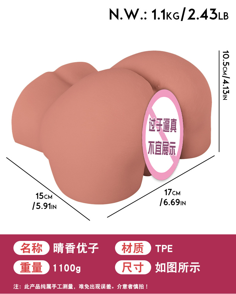 하루카 유코 1.1kg (무료 윤활유 120ml)