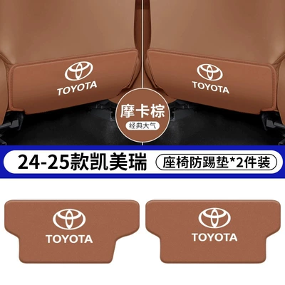 Seat Back Protection, Decorative — Chair back anti-kick pad