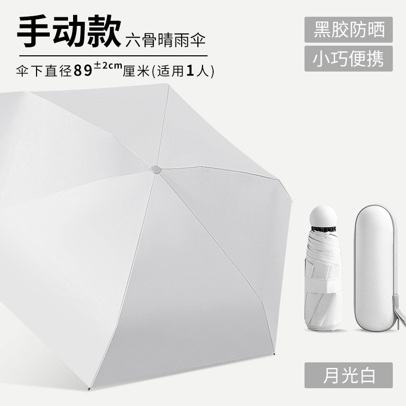 Nuevo paraguas de cinco veces seis huesos ultra-luz espejo caja cápsula paraguas sombrilla negro pegamento protección solar protección UV publicidad paraguas