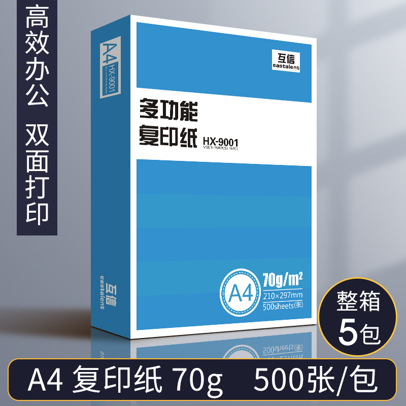 [품질사무실-특가] A4/70g/5팩 2500매