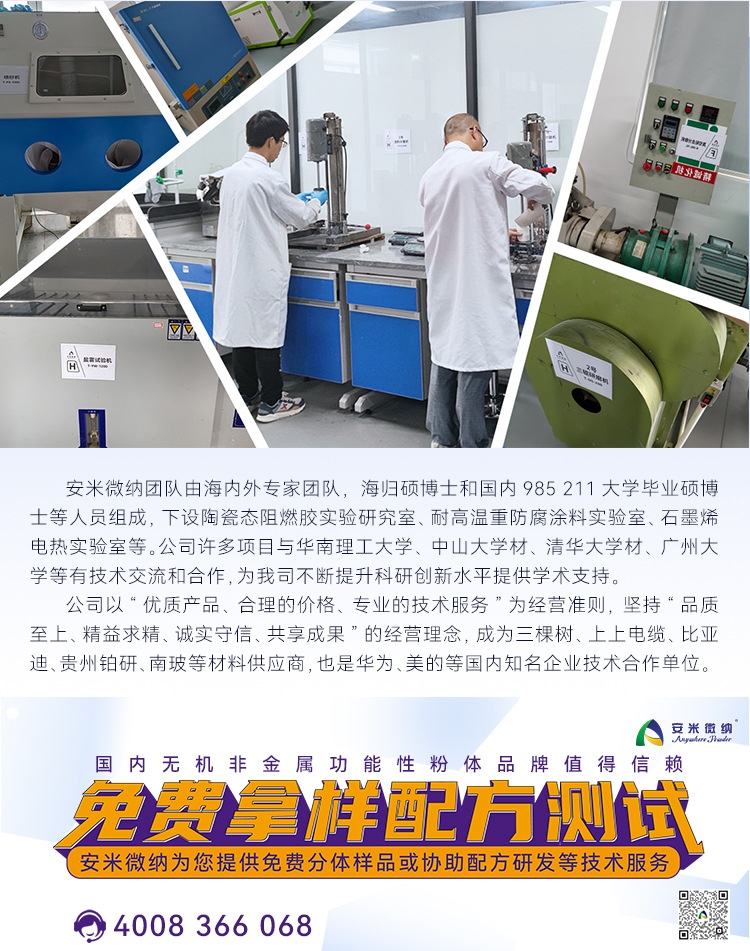 低熔点玻璃粉详情页-恢复的_09