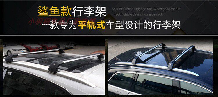 Outlander, Fengguang 580, Ruiji, Vision X3, Soueast Dx7 Luggage Rack, Roof Crossbar, Luggage Rack