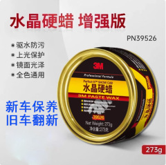 3M カーワックス クリスタルハードワックス 39526 グレージング保護カーメンテナンスワックス黒と白のカーワックスコーティング研磨