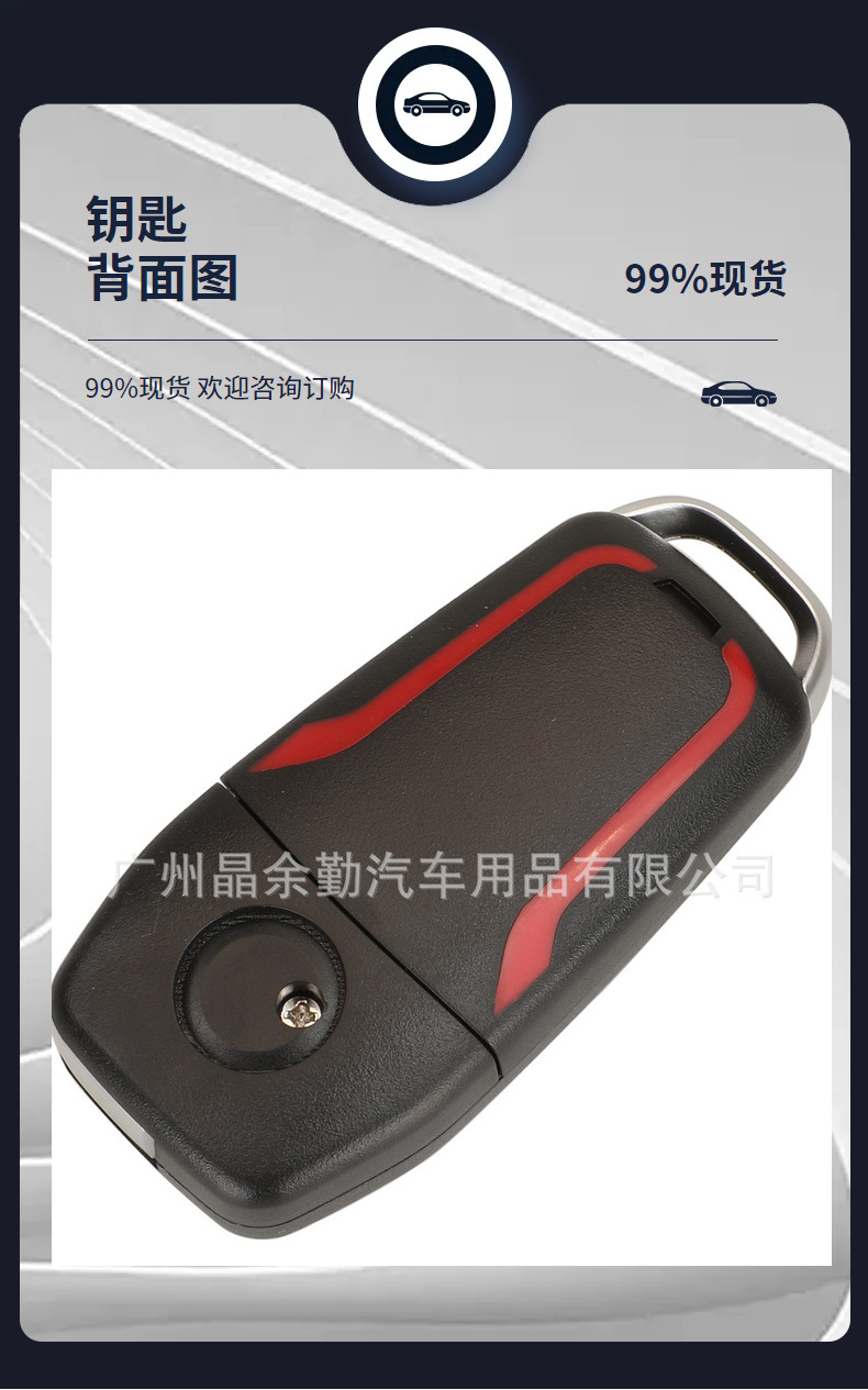 Ford Modified Red Car Remote Key 315/433mhz HU101/FO21 Blank