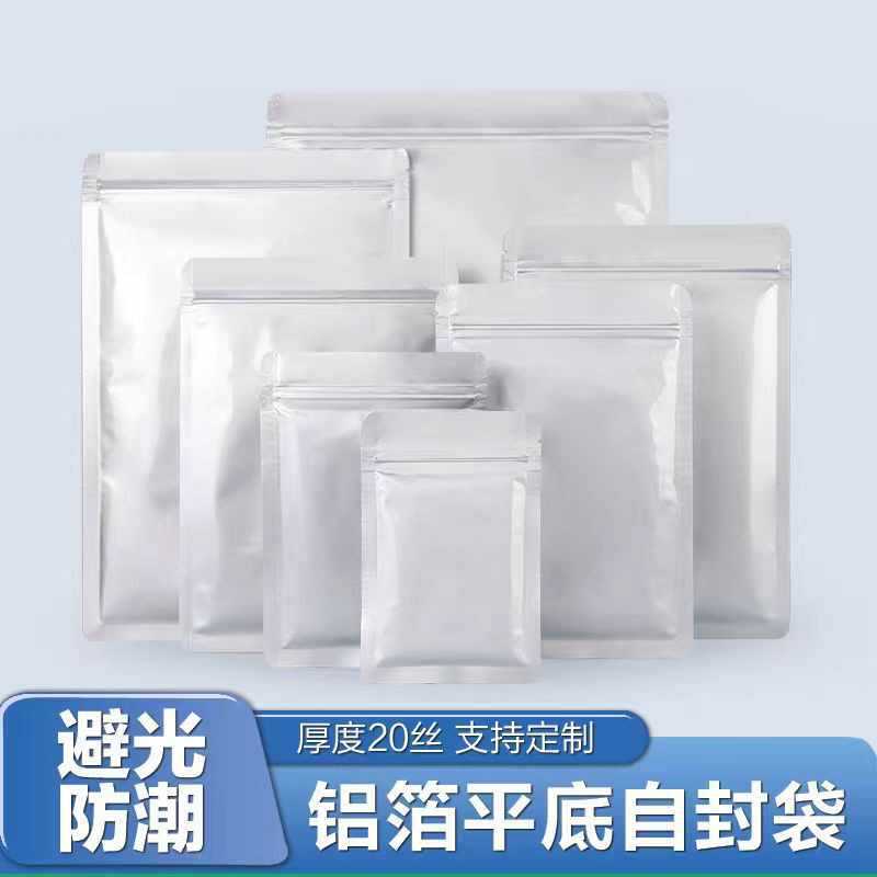 Aluminum Foil Bags, Self-Sealing Bags, Tea Sealing Bags, Food Packaging Bags, Thickened Stand-Up Bags, Dog and Cat Food Packaging Bags, Moisture-Proof Aluminum Foil Bags, Self-Sealing Bags, Tea Sealing Bags, Food Packaging Bags, Thickened Stand-Up Bags, Dog and Cat Food Packaging Bags, Moisture-Proof