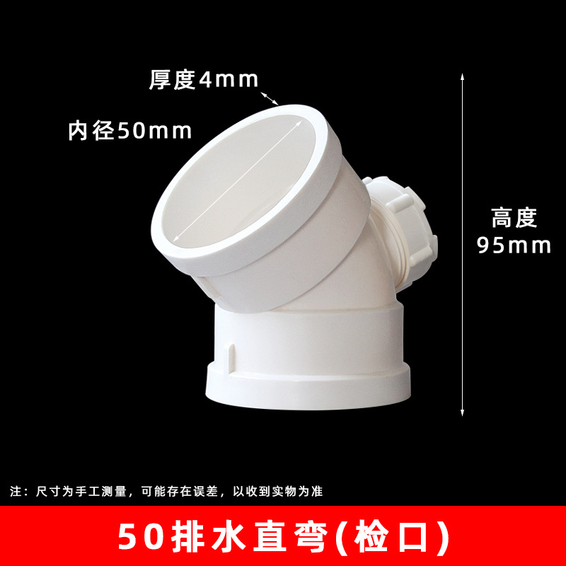 PVC codo de 45 grados curva recta bajante accesorios de drenaje plástico semi-curva pequeña curva accesorios de tubería de drenaje especificación completa