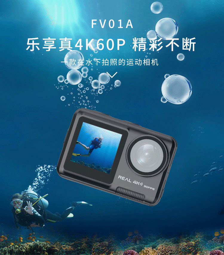 FV01A中文详情页_01.png