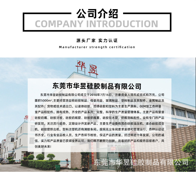 详情统一公司简介_02.jpg