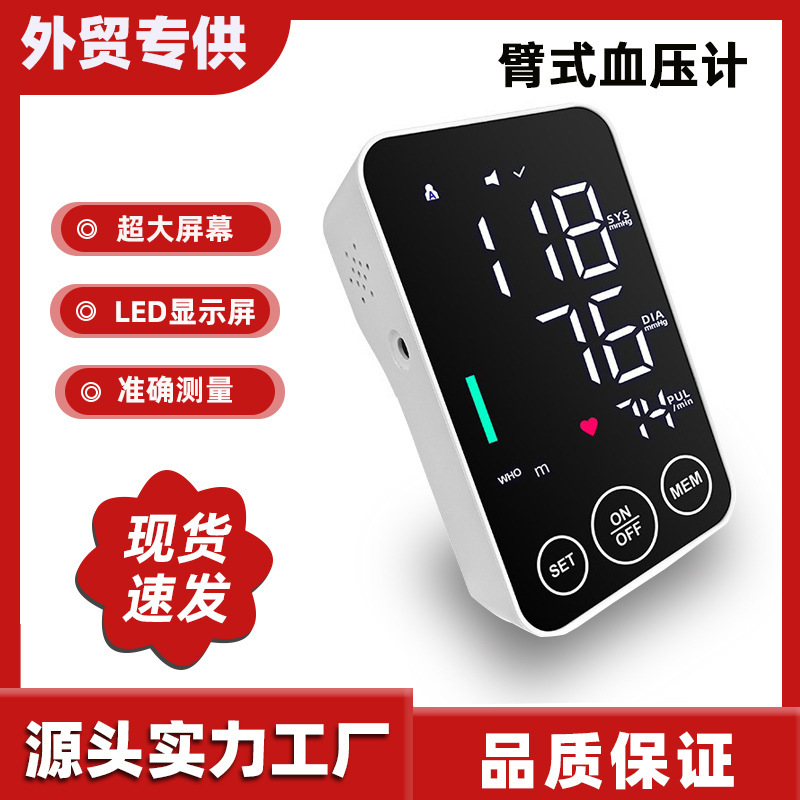 Foreign Trade Led Display Blood Pressure Monitor Blood Pressure Measuring Instrument Blood Pressure Meter Home Voice Broadcast Backlight Large Screen Display