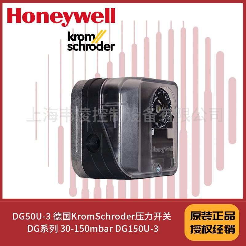 DG50U-3 德国KromSchroder压力开关 DG系列 30-150mbar DG150U-3