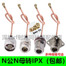 IPX�DNĸ�^�B�Ӿ�N���^N��L16�D�Ӿ�IPEX���L��AP�쾀�������l��