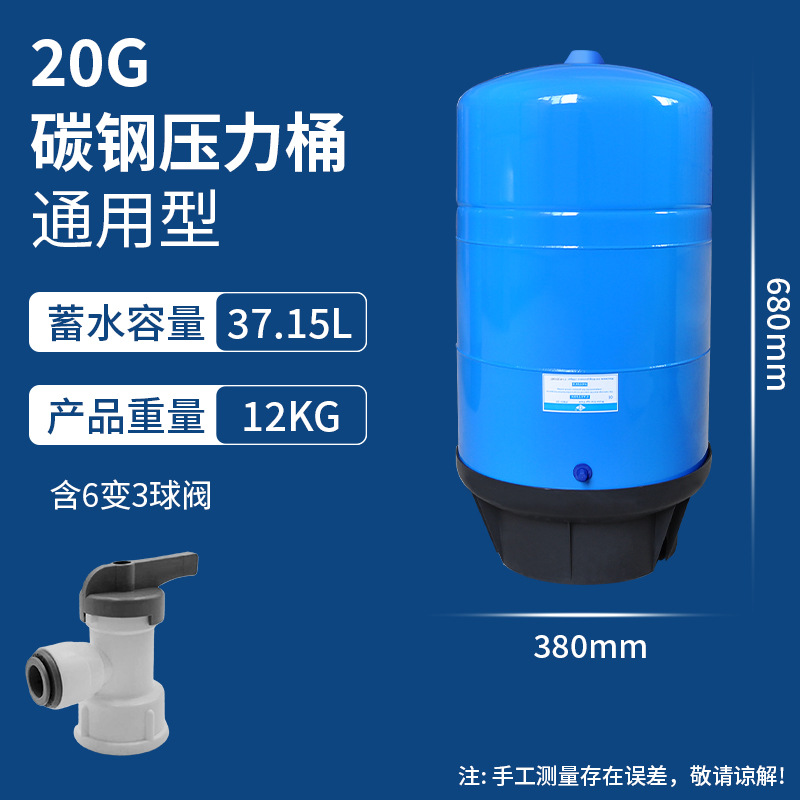 Fábrica al por mayor 3.2g barril de presión purificador de agua accesorios de agua 6G11G20G tanque de almacenamiento de agua tanque de presión lote de agua