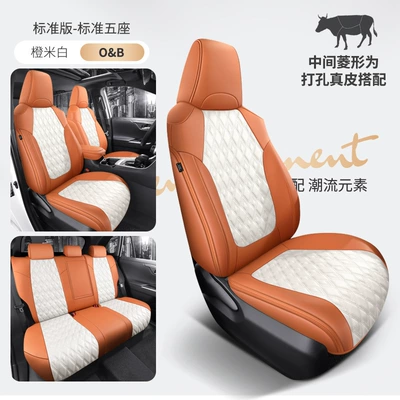 Diamond leather seat cover car seat cushion new high-end seat cushion cover four seasons universal all-inclusive special seat cover breathable (Modelə uyğun (Original) oturacaq örtükləri) - orange-off-white-standard-version-five-seats-diamond-shaped-nappa-leather-fully-surrounded-by-front-and-rear-rows