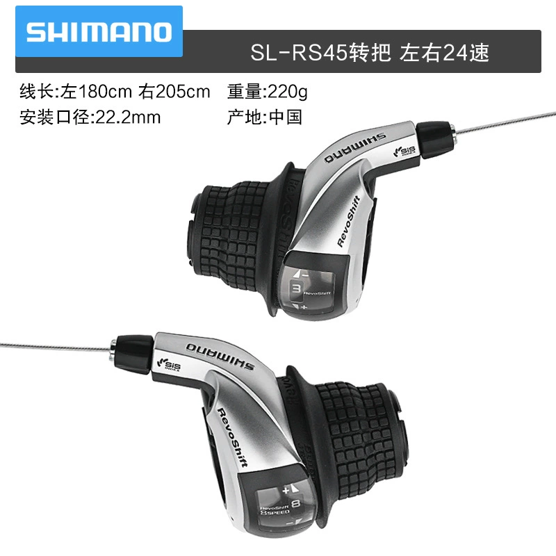  grip shift (Shimano) RS25/RS35/RS45, переключатель скоростей twist 6–8, правый/левый варианты