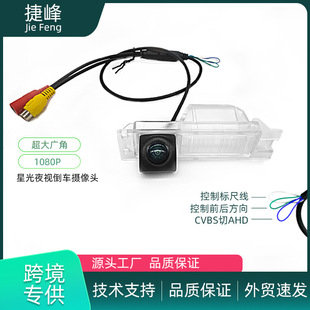 Suitable for Buick Regal (Opel)/Hippocampus Cupid/Buick Hideo XT Hatchback/Mai Rui Bao