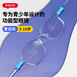 框架眼镜;儿童框架镜;太阳镜