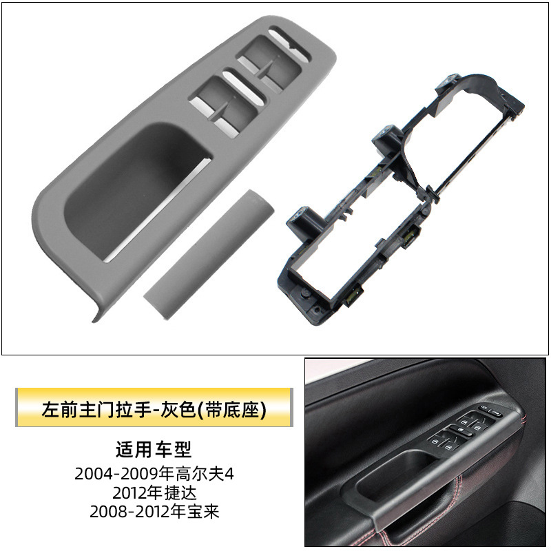 Volkswagen – Interior Door Handle Armrest, handle, handle - front-left-door-handle-with-base-gray