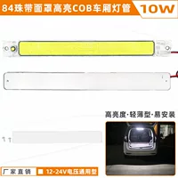 84 бусины подсветка COB Автомобильная световая панель кабины лампа для чтения 12-24 В автомобильный Грузовик RV Модифицированная световая полоса