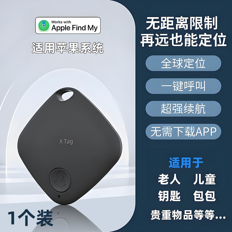 Apple 携帯電話に適したロケーター Find My グローバル検索ペット高齢者子供紛失防止ロケーター|undefined