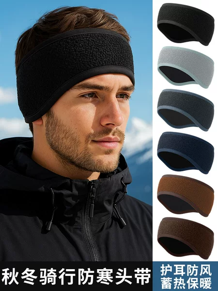 Amazon Cold-Proof Headband Autumn and Winter Plush Ear Protection Solid Color Ski Cold-Proof and Warm Double-Sided Velvet Antiperspirant Headband
