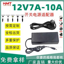 12V10A7A 8A�_�P�ԴLED��늙Cˮ���R�_�ˮ�C܇�d���120Wֱ��