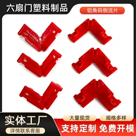 其他门窗配件;家具五金;门碰、门吸