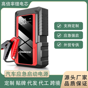 Car Emergency Starting Power Supply Portable Car Air Pump 12V Car Large Capacity Power Bank Cross-Border Supply