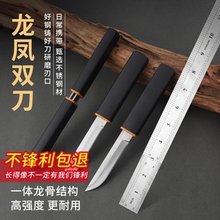 Longfeng Mother Yuanyang Double Knife Multifunctional Fruit Knife Household Meat Knife Sharp High Hardness Portable Outdoor Knife