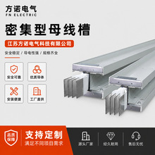源头厂家密集型母线槽封闭式低压插接铜母线耐火型空气型母线槽