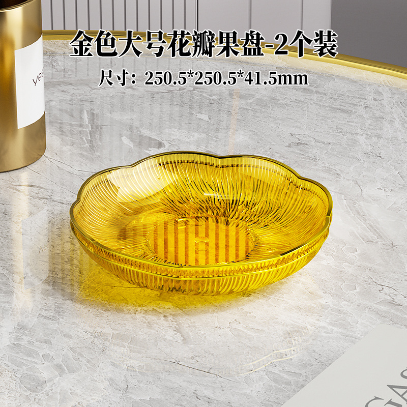 Plato nuevo plato de frutas con patrón de cristal de lujo ligero, sala de estar doméstica, plato de frutos secos, plato de colocación de bocadillos, plato de dulces