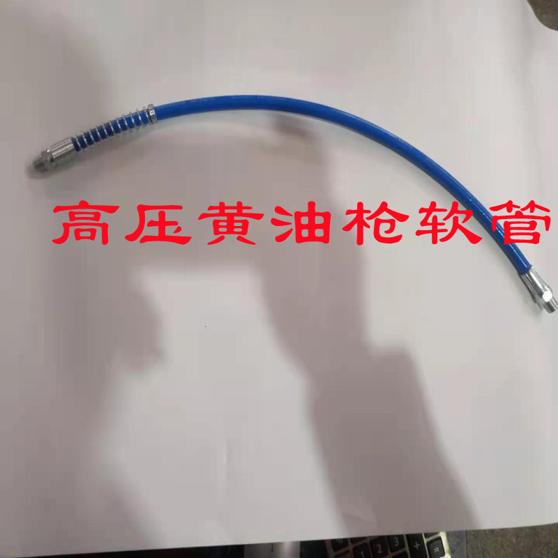 上海批发高压黄油枪软管量大咨询蓝色带弹簧树脂管 300 400 500mm