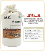 陕北红豆红小豆赤豆2.5kg真空装批发 农户自种山地五谷杂粮