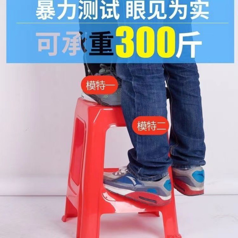 Taburetes de plástico populares para uso doméstico, sillas gruesas para adultos, taburetes altos, taburetes cuadrados para cambiar zapatos, venta directa de fábrica al por mayor. image 2