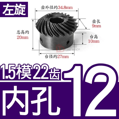Mold 1.5m/2m/20/22/24/25/30 Tooth Finished — Diferensial dişli dəstləri - 11-left-hand-bevel-gear-15-mold-22-teeth-inner-hole-12