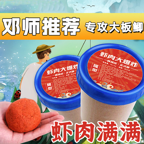 Big explosion of red worm and shrimp meat. Black pit for wild fishing. You can rub or pull a cup to get crucian carp and carp with green mouth and tilapia bait. Wholesale delivery.