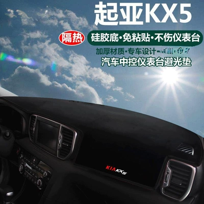 Console Sunshade, Günəş əleyhinə siperlik - kia-kx5-black-trim-with-embroidered-logo