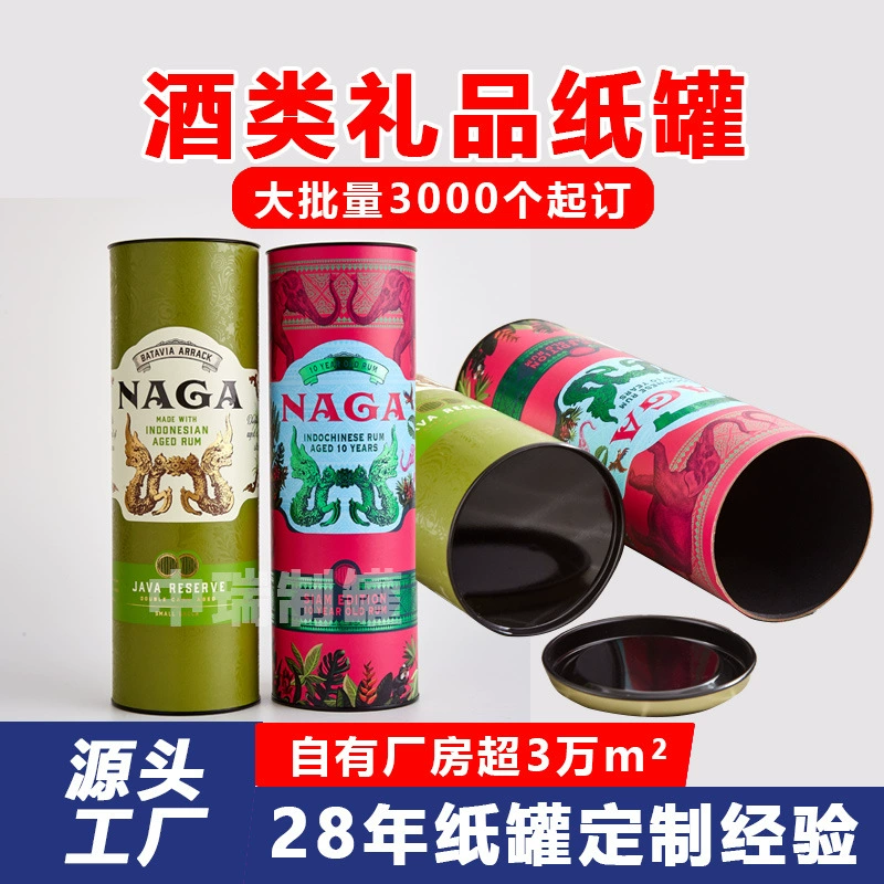 Индивидуальная упаковка для алкоголя: цилиндрические бумажные тубусы для пищевых продуктов, влагостойкие, ударопрочные и теплоизоляционные, для виски, красного вина и импортного вина, подарочные бумажные тубусы.
