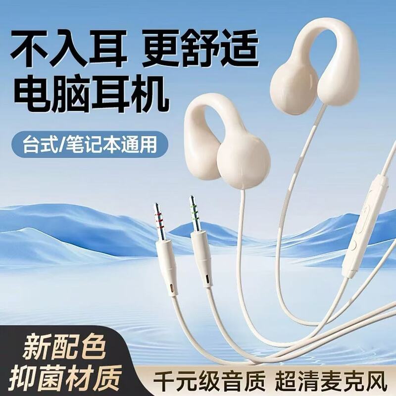 Computer Headset Wired Non-Bone Conduction with Microphone Two-In-One Notebook Desktop Dedicated USB Interface Round Hole Computer Headset Wired Non-Bone Conduction with Microphone Two-In-One Notebook Desktop Dedicated USB Interface Round Hole