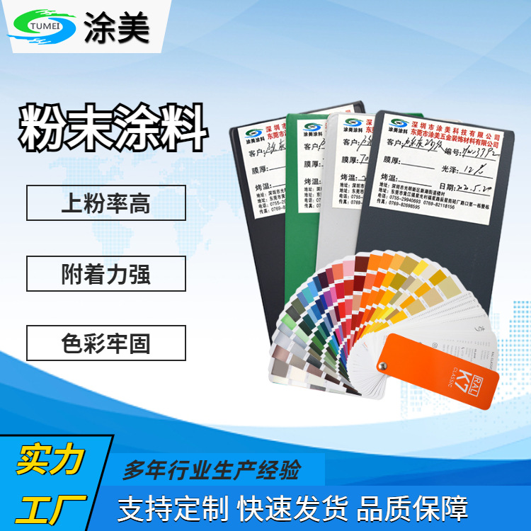 厂家直销黑哑光静电喷涂粉末热固性涂料户外塑粉喷涂粉末涂料
