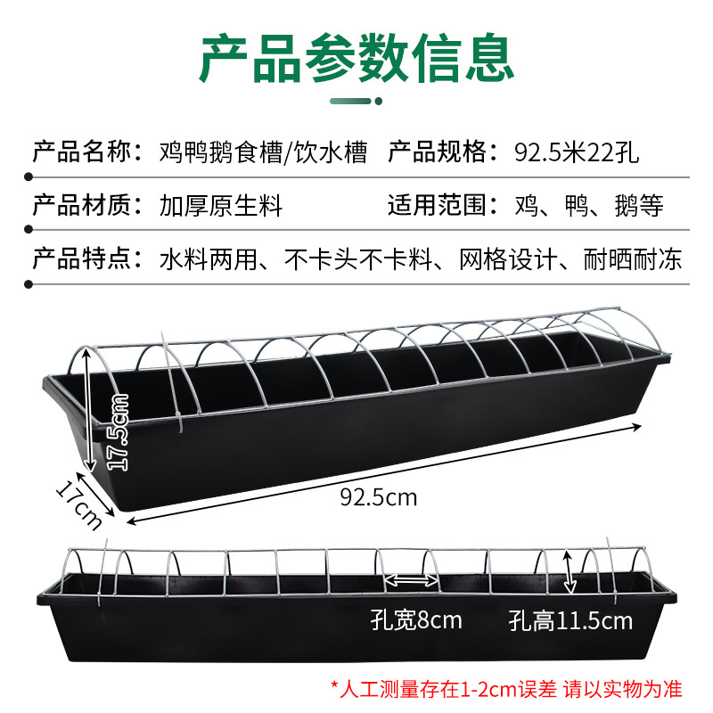 ranura de alimentación de pollo con marco de hierro inferior de tendón de buey, ranura de alimentación larga, ranura de agua de pollo de pollo anti-pisteo, ranura de alimentación alargada