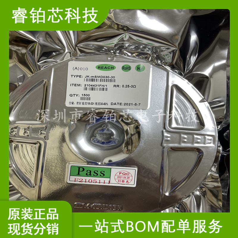 1206贴片0.25A 250MA 16V JK-nSMD025 自恢复保险丝 金科 JK