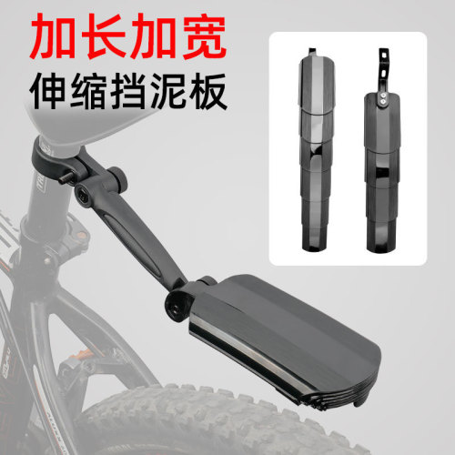 Universal Portable Fender for 26-inch and 27.5-inch Bikes, Foldable, Mountain Bike Rain Fender with Retractable Design