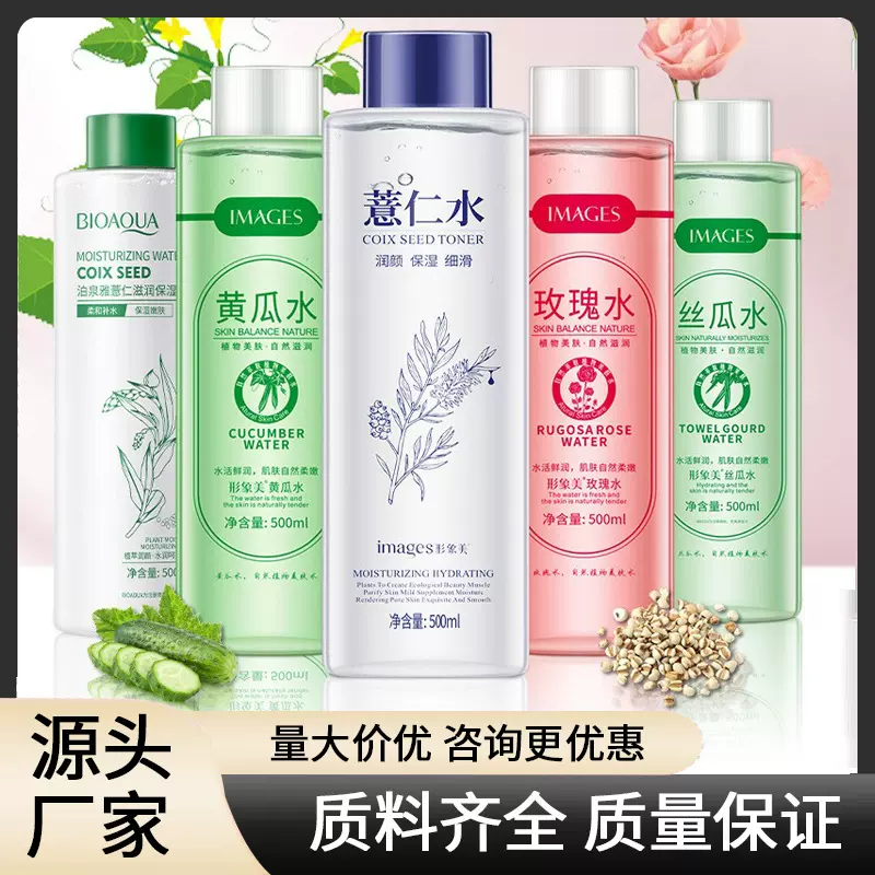 形象美丝瓜水收缩毛孔清爽补水滋润保湿玫瑰爽肤水护肤化妆水批发