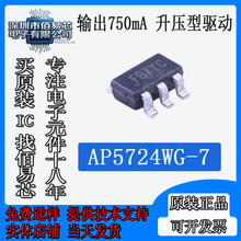 AP5724WG-7 �zӡFB*** �NƬSOT23-6  LED��IC �M��ԭ�bAP5724WG