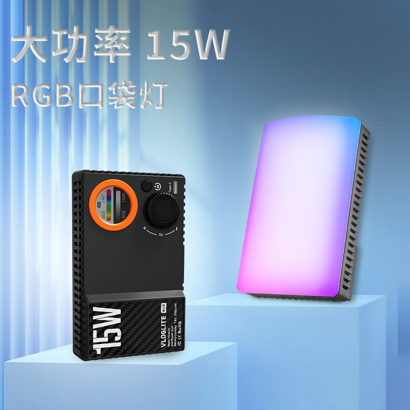 跨境K15RGB补光灯摄影灯自拍直播美颜大功率全彩便携式补光灯
