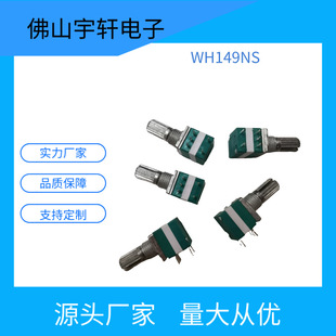 FactoRy Wholesale R097NSB500K-15 Switch CaRbon Film PotentiometeR with Complete Specifications