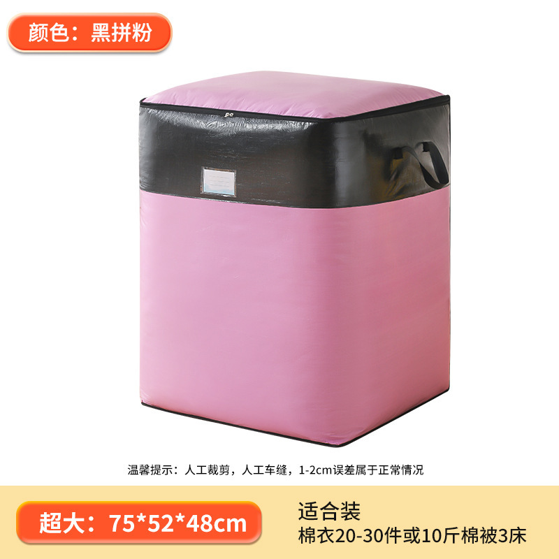 引越しバッグ、特大厚みのある大容量防水荷物袋、キルト衣類収納袋、超強力梱包袋|undefined
