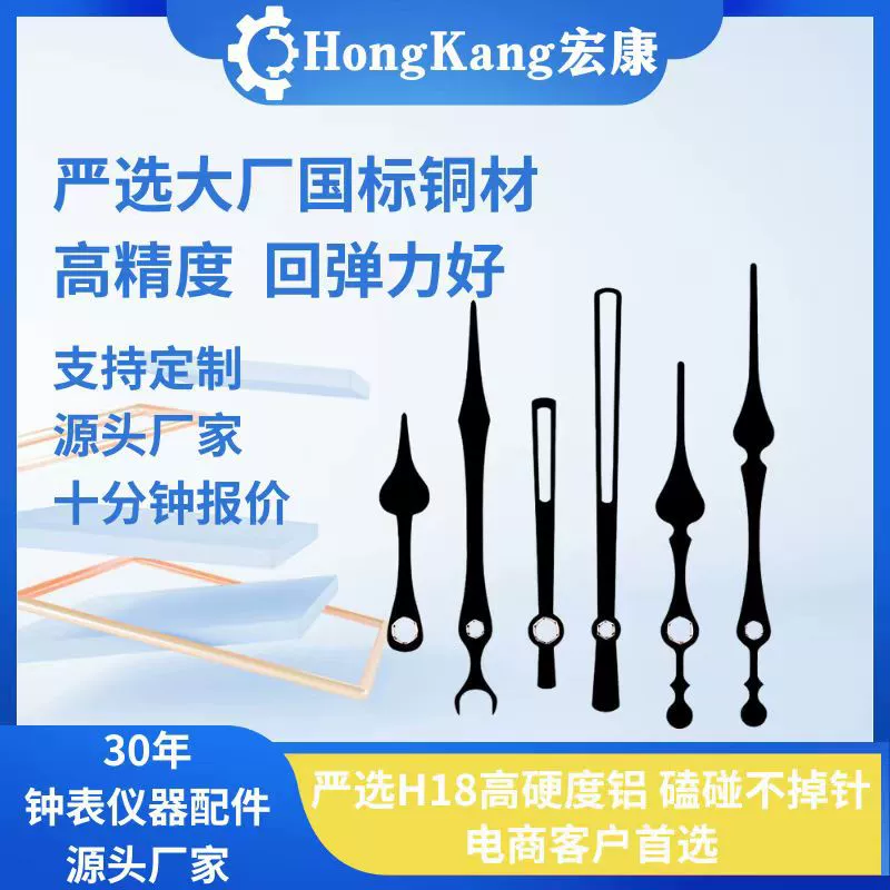 Спортивный компонент часов Hongkang Выполый металлический указатель домашний арт-деко аксессуары завод прямых волос