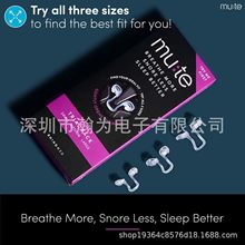 抗打鼾辅助解决（c2）Mute Nasal Dilator