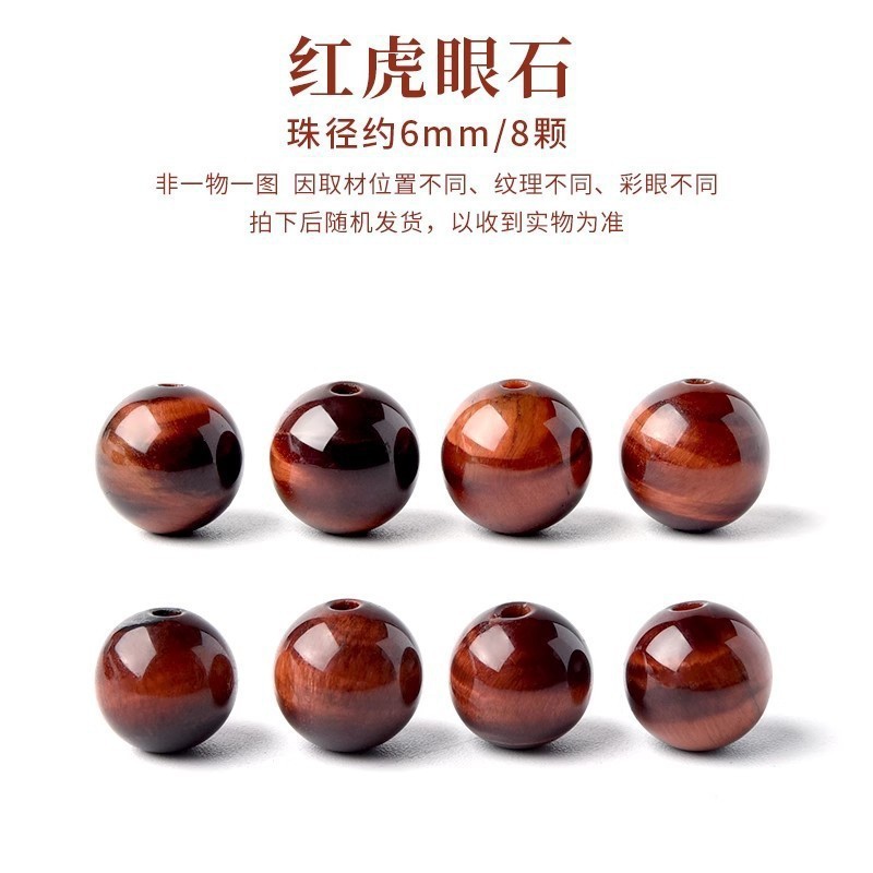 7a天然虎眼石散珠玉虎眼石配珠diy手串手作り散珠アクセサリー部品|undefined